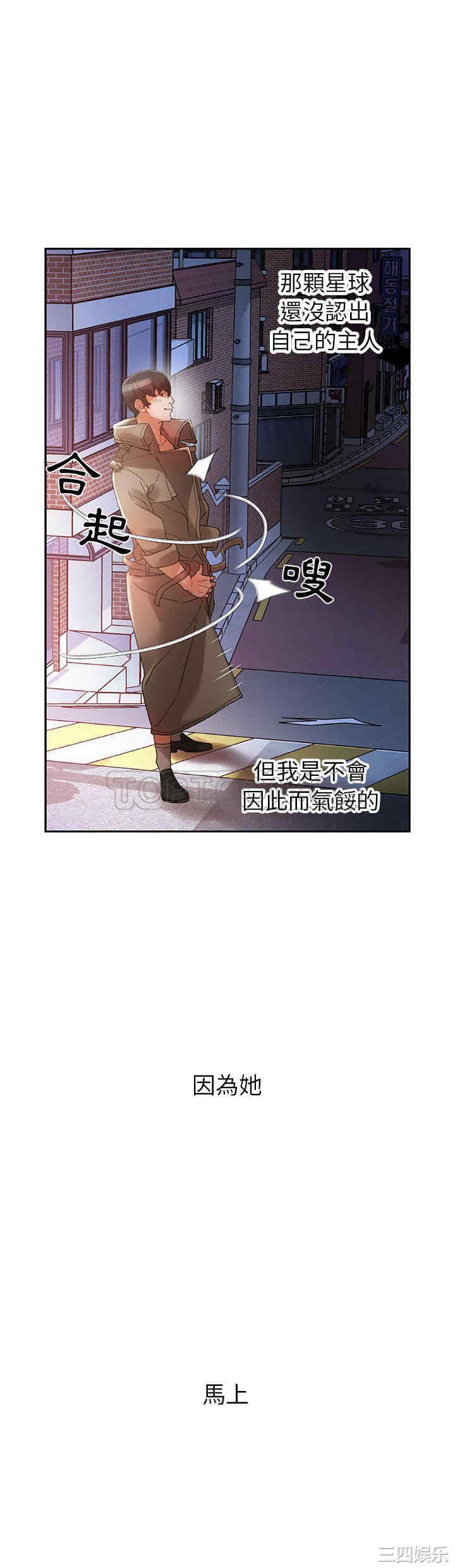 韩国漫画女职员们韩漫_女职员们-第9话在线免费阅读-韩国漫画-第5张图片