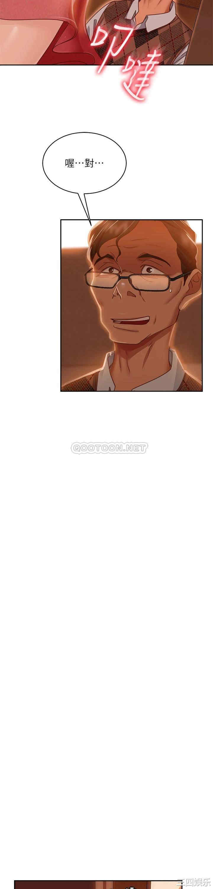 韩国漫画韩漫_不良女房客-第37话在线免费阅读-韩国漫画-第11张图片