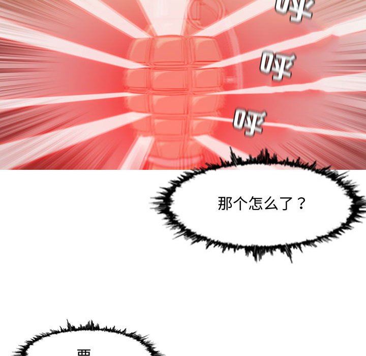 韩国漫画恶劣时代韩漫_恶劣时代-第44话在线免费阅读-韩国漫画-第69张图片