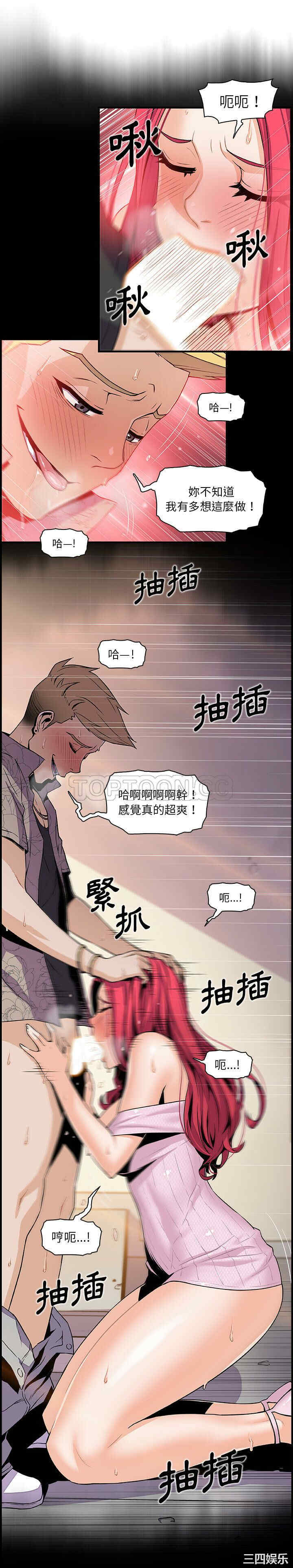 韩国漫画你和我的小秘密韩漫_你和我的小秘密-第42话在线免费阅读-韩国漫画-第6张图片