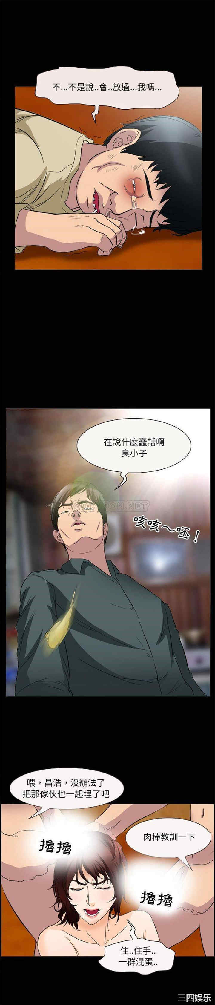 韩国漫画得不到邀请的回忆/不愿勾起的回忆韩漫_得不到邀请的回忆/不愿勾起的回忆-第33话在线免费阅读-韩国漫画-第13张图片