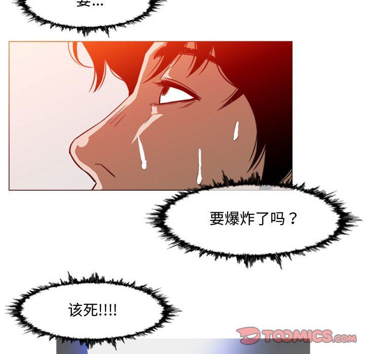 韩国漫画恶劣时代韩漫_恶劣时代-第44话在线免费阅读-韩国漫画-第70张图片