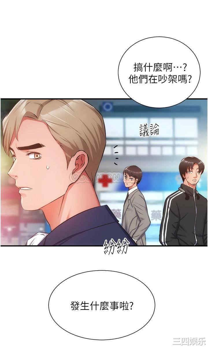 韩国漫画韩漫_弟妹诊撩室-第51话在线免费阅读-韩国漫画-第5张图片