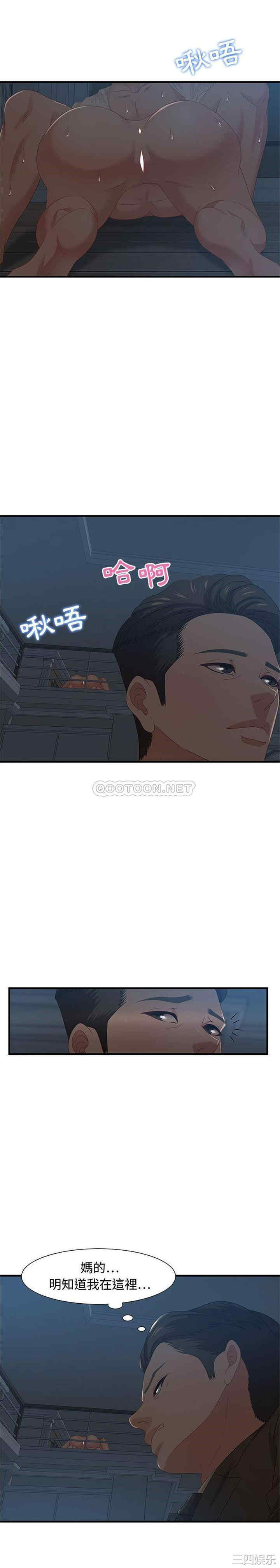 韩国漫画零距离聊天室韩漫_零距离聊天室-第27话在线免费阅读-韩国漫画-第6张图片