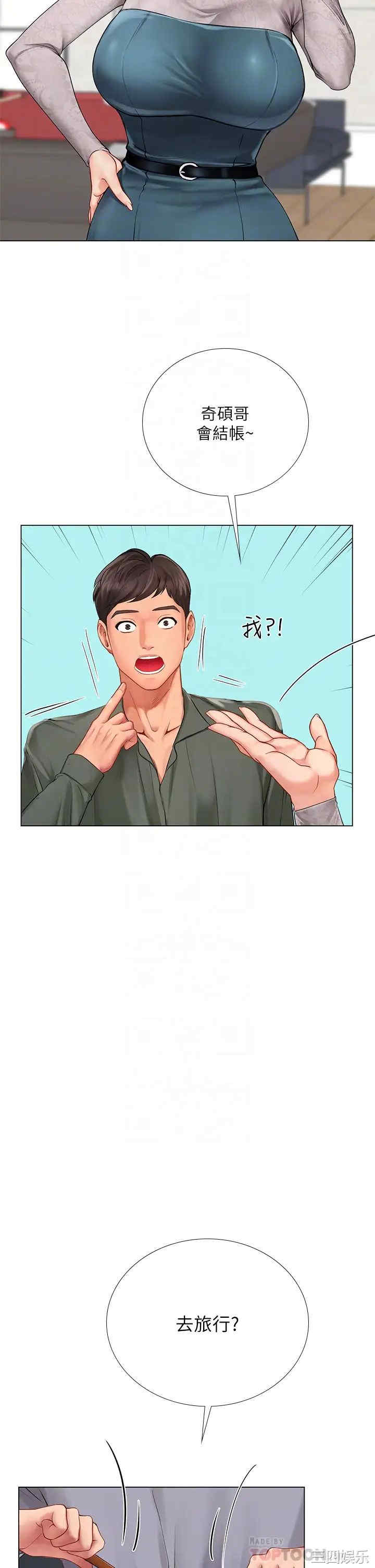 韩国漫画韩漫_享乐补习街-第91话在线免费阅读-韩国漫画-第16张图片