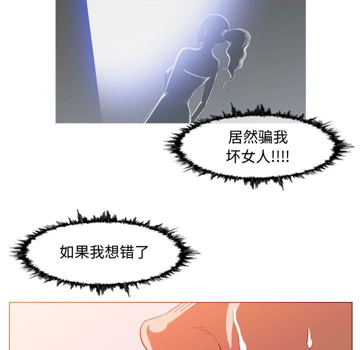 韩国漫画恶劣时代韩漫_恶劣时代-第44话在线免费阅读-韩国漫画-第71张图片