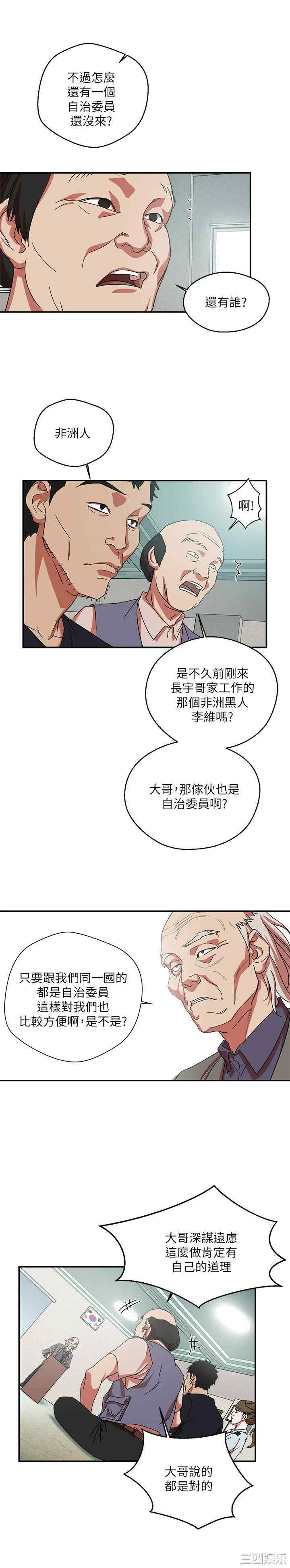 韩国漫画母猪养成计划韩漫_母猪养成计划-第一话在线免费阅读-韩国漫画-第24张图片