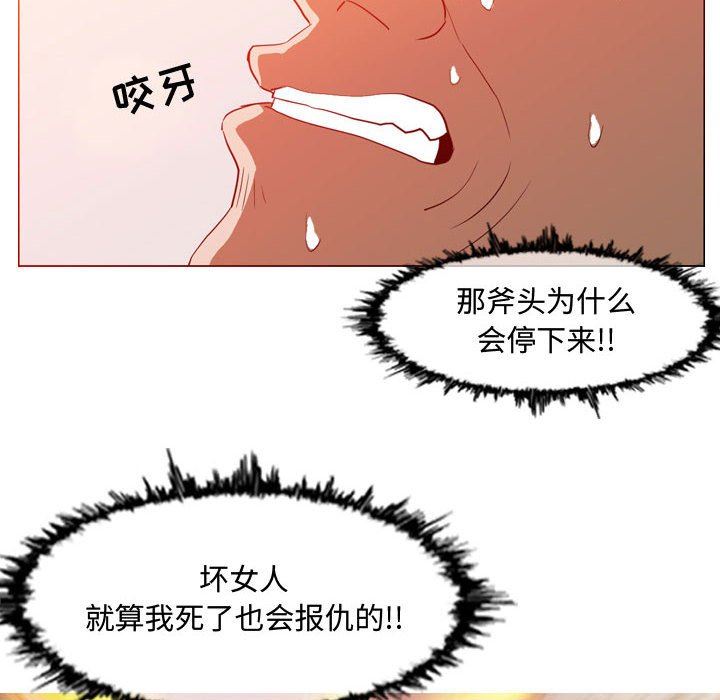 韩国漫画恶劣时代韩漫_恶劣时代-第44话在线免费阅读-韩国漫画-第72张图片