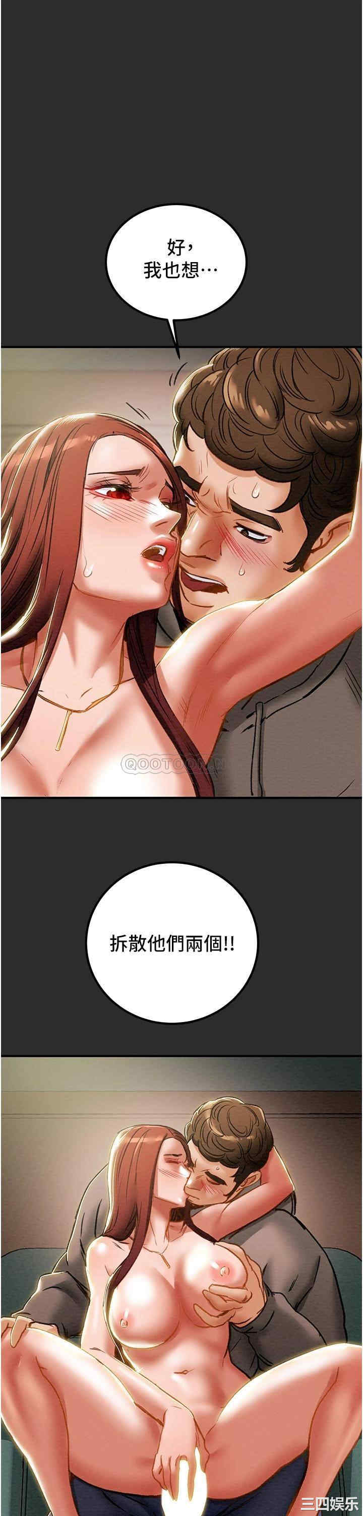 韩国漫画废弃章节韩漫_纯情女攻略计划-第67话在线免费阅读-韩国漫画-第1张图片