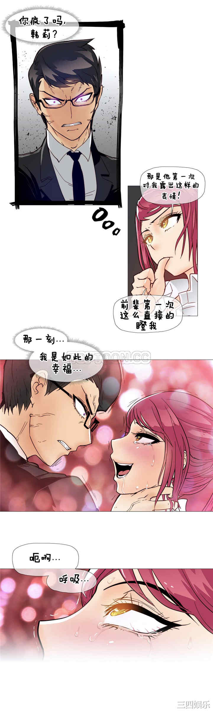 韩国漫画那家，情况韩漫_那家，情况-第8话在线免费阅读-韩国漫画-第19张图片