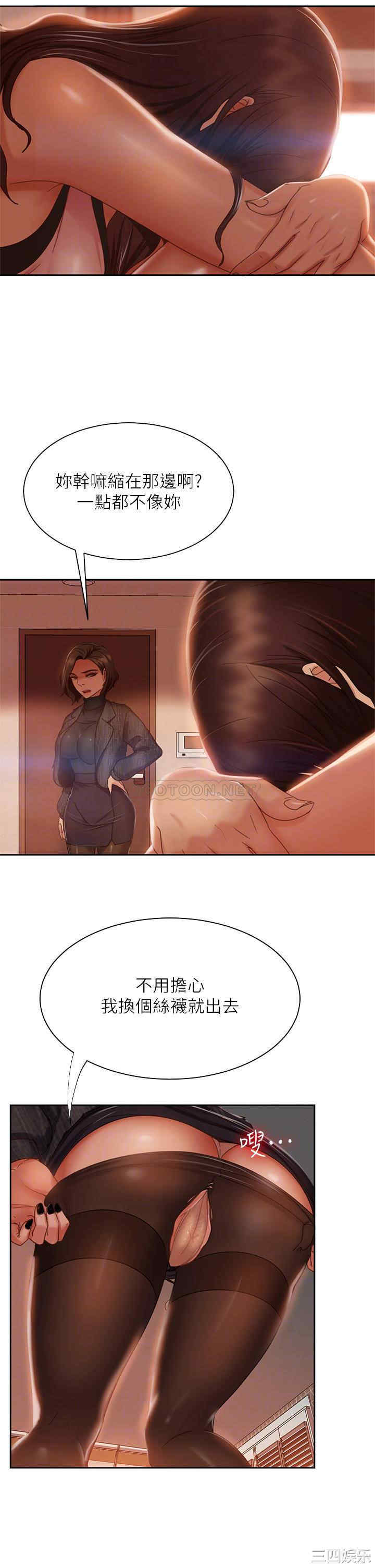 韩国漫画韩漫_不良女房客-第37话在线免费阅读-韩国漫画-第14张图片