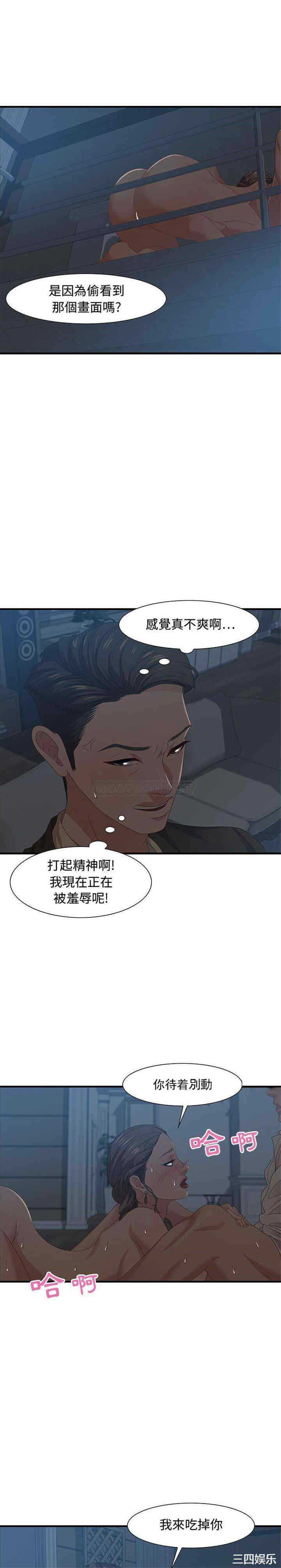 韩国漫画零距离聊天室韩漫_零距离聊天室-第27话在线免费阅读-韩国漫画-第8张图片
