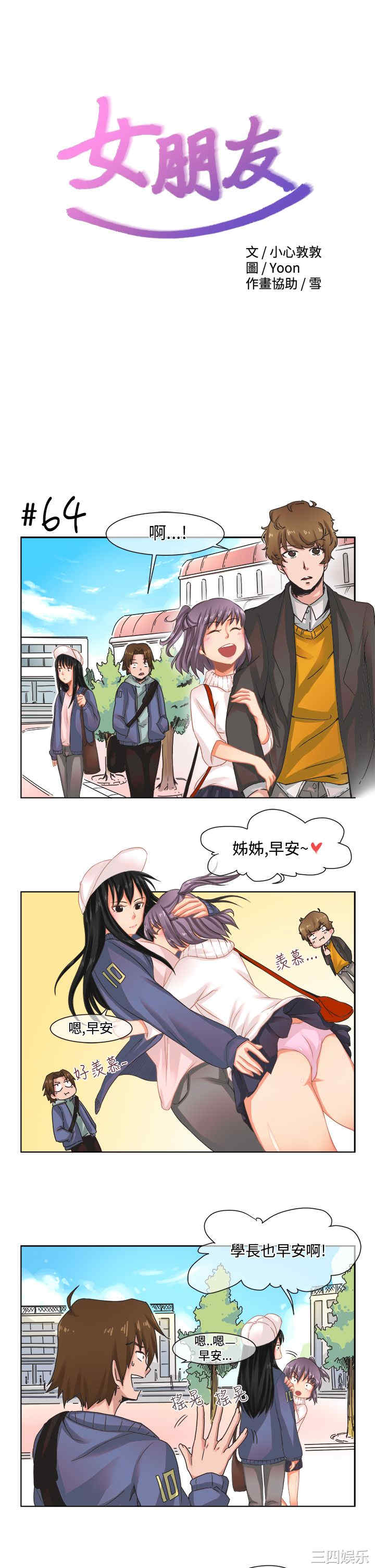 韩国漫画女朋友韩漫_女朋友-第9话在线免费阅读-韩国漫画-第1张图片