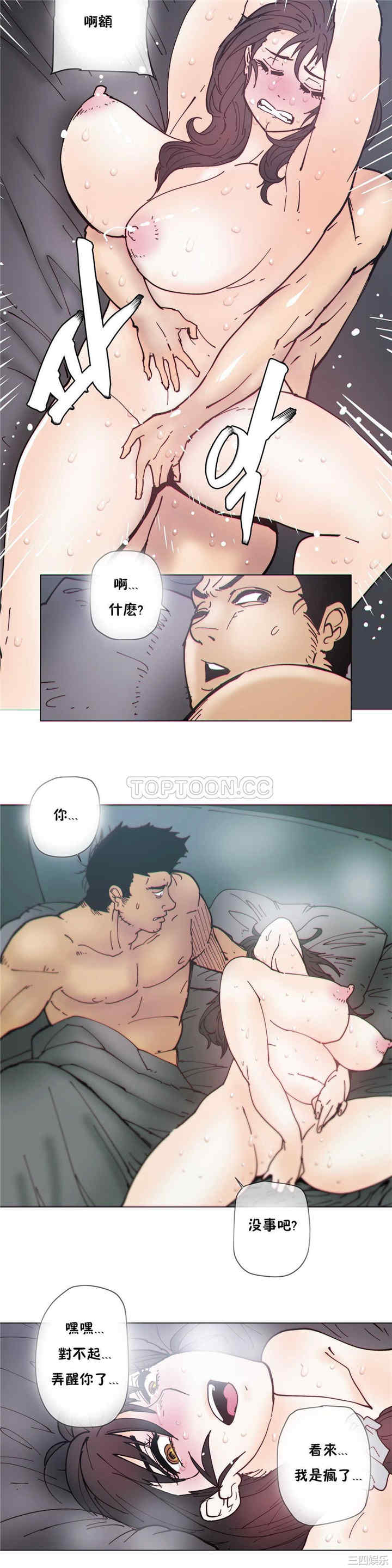 韩国漫画那家，情况韩漫_那家，情况-第76话在线免费阅读-韩国漫画-第11张图片