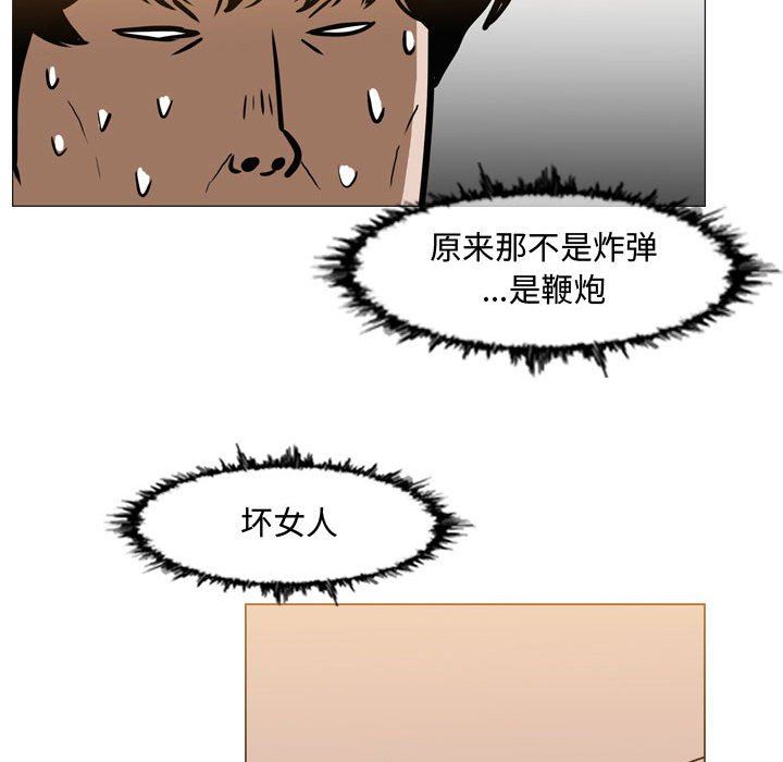 韩国漫画恶劣时代韩漫_恶劣时代-第44话在线免费阅读-韩国漫画-第75张图片