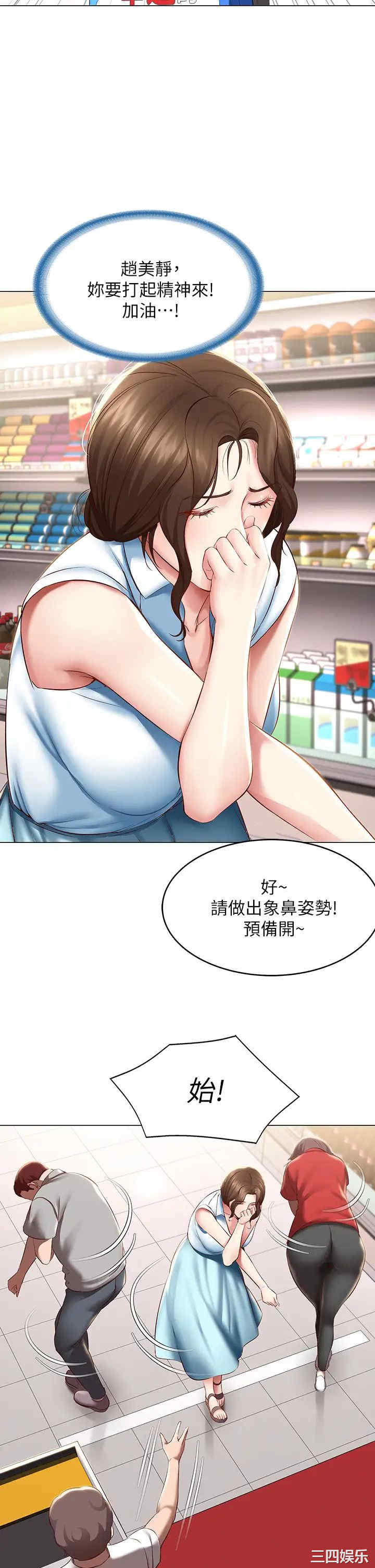 韩国漫画韩漫_寄宿日记-第68话在线免费阅读-韩国漫画-第24张图片