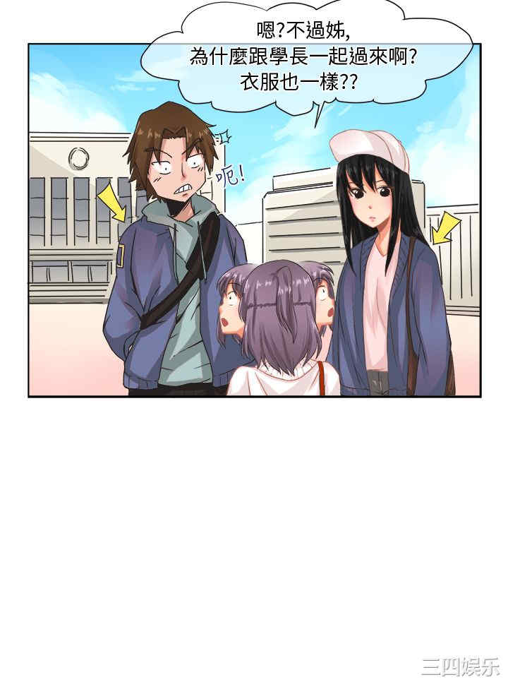 韩国漫画女朋友韩漫_女朋友-第9话在线免费阅读-韩国漫画-第2张图片