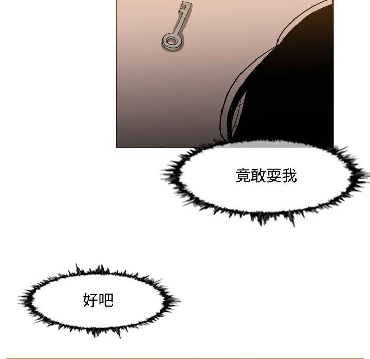 韩国漫画恶劣时代韩漫_恶劣时代-第44话在线免费阅读-韩国漫画-第76张图片