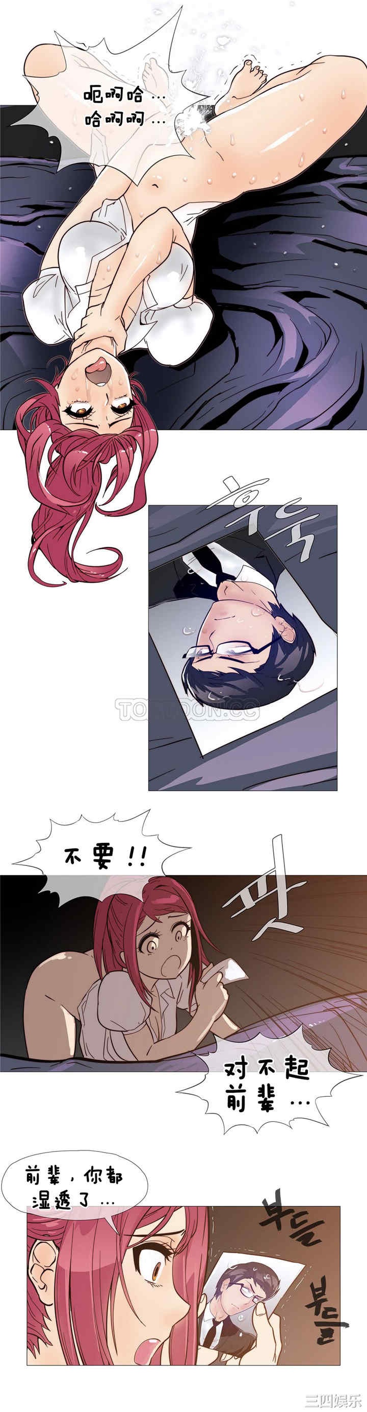 韩国漫画那家，情况韩漫_那家，情况-第8话在线免费阅读-韩国漫画-第21张图片