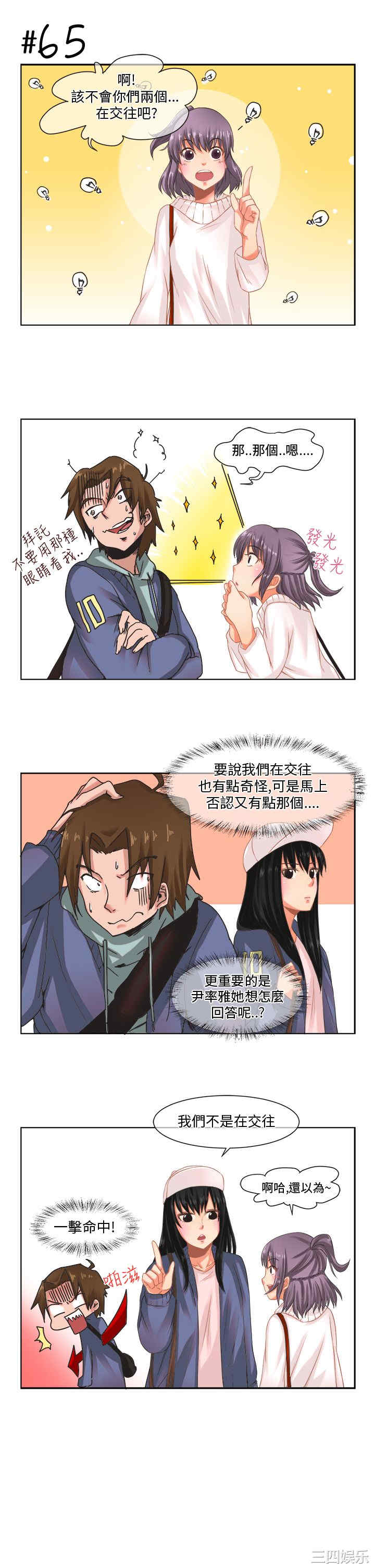 韩国漫画女朋友韩漫_女朋友-第9话在线免费阅读-韩国漫画-第3张图片