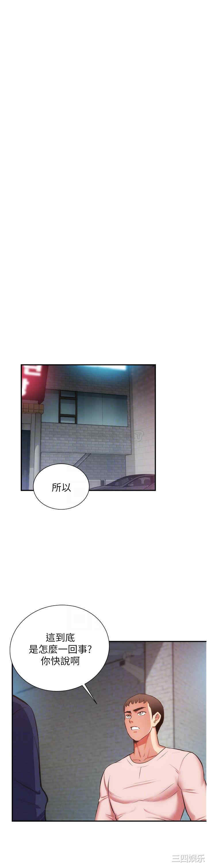 韩国漫画韩漫_弟妹诊撩室-第51话在线免费阅读-韩国漫画-第8张图片