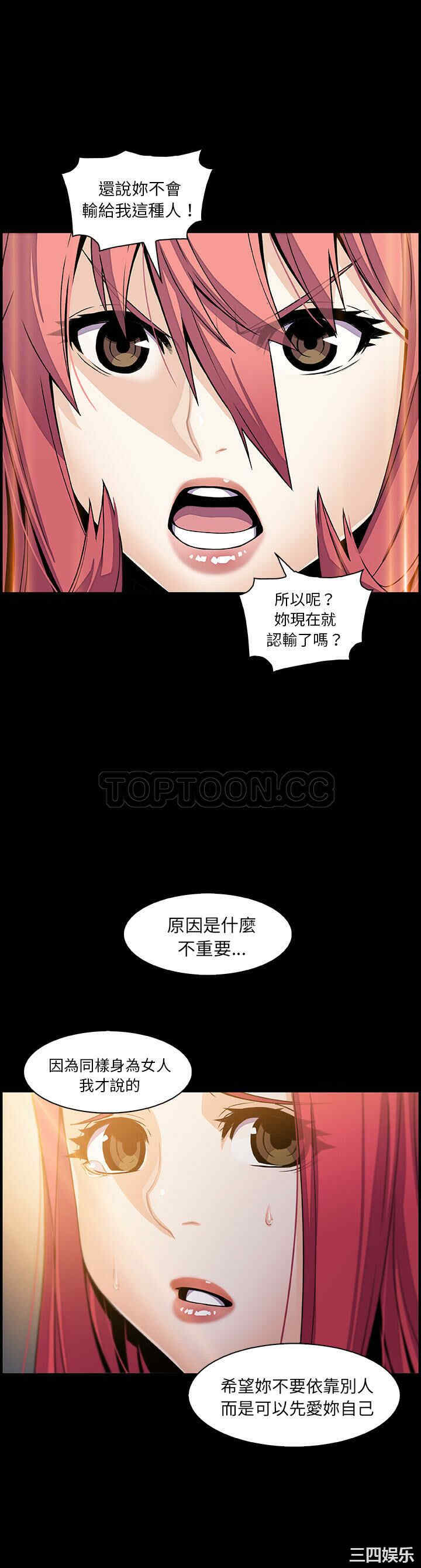 韩国漫画你和我的小秘密韩漫_你和我的小秘密-第42话在线免费阅读-韩国漫画-第12张图片