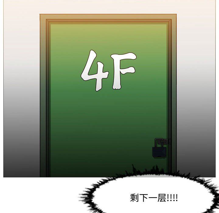 韩国漫画恶劣时代韩漫_恶劣时代-第44话在线免费阅读-韩国漫画-第77张图片