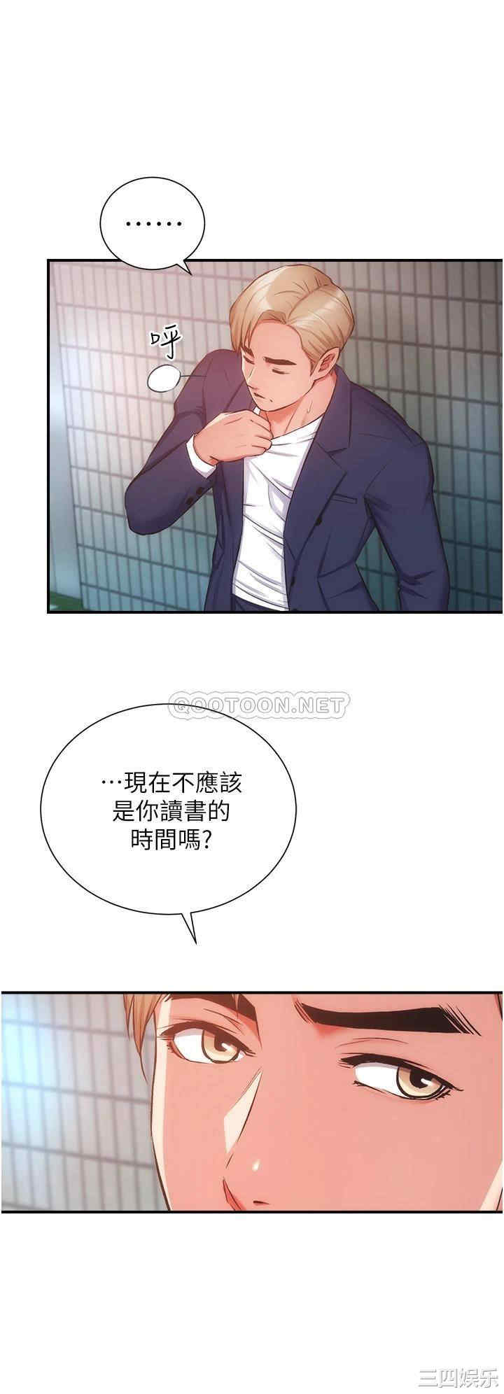 韩国漫画韩漫_弟妹诊撩室-第51话在线免费阅读-韩国漫画-第9张图片