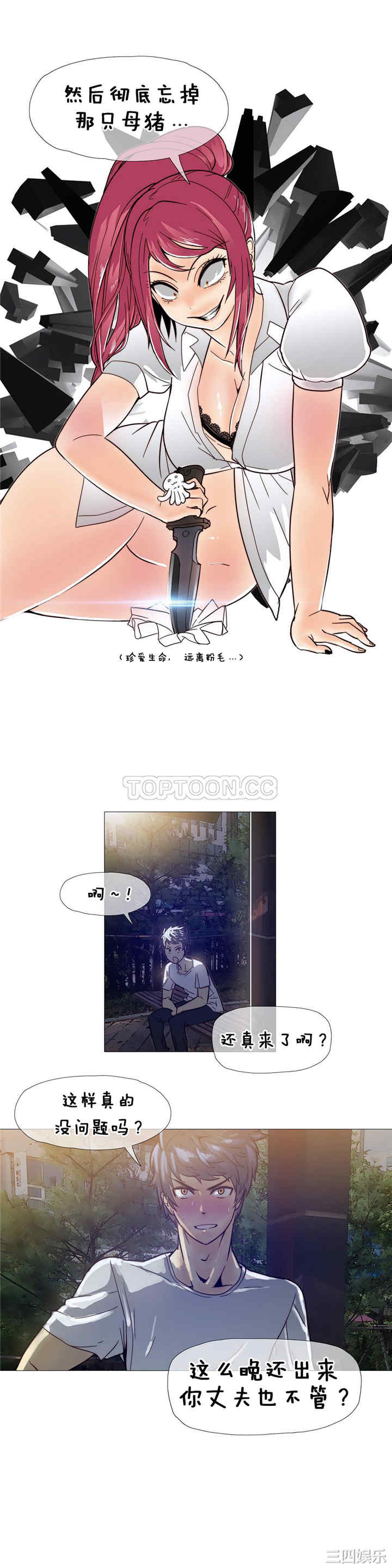 韩国漫画那家，情况韩漫_那家，情况-第8话在线免费阅读-韩国漫画-第24张图片