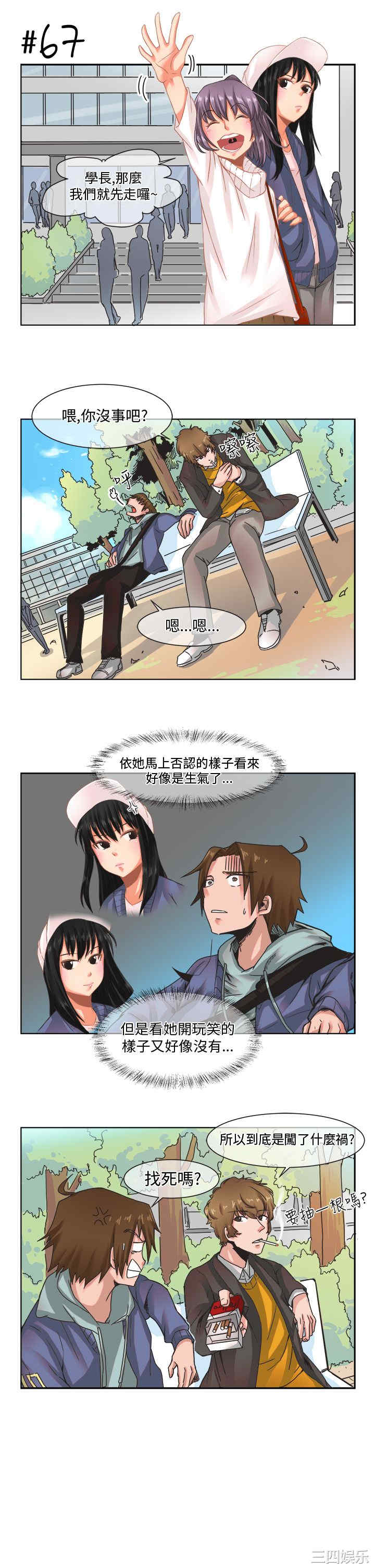 韩国漫画女朋友韩漫_女朋友-第9话在线免费阅读-韩国漫画-第5张图片