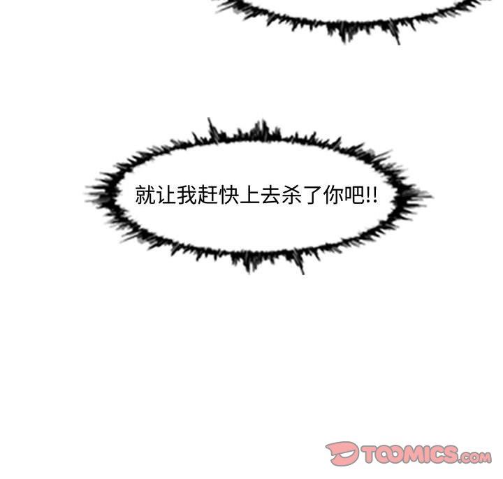 韩国漫画恶劣时代韩漫_恶劣时代-第44话在线免费阅读-韩国漫画-第78张图片