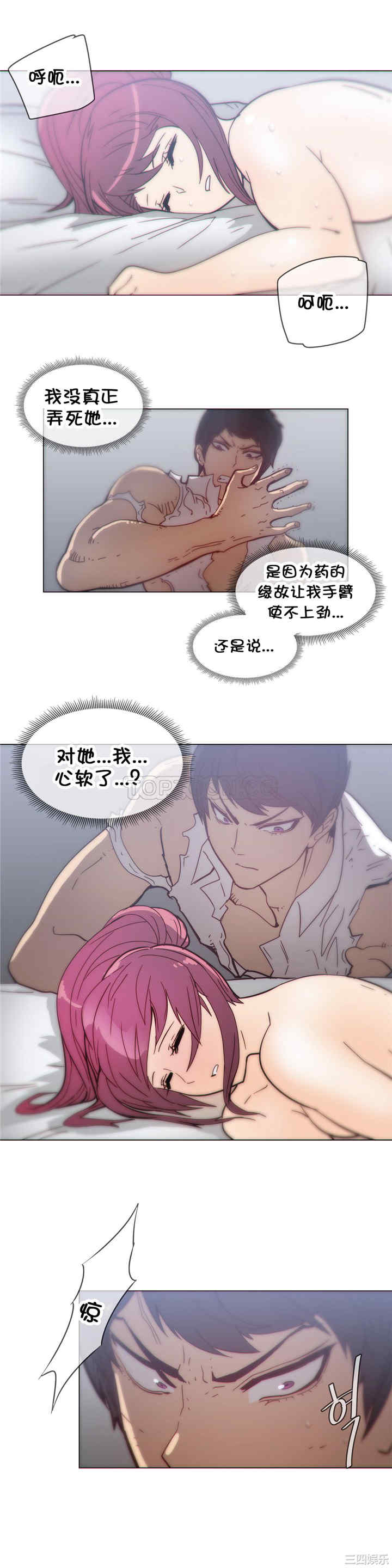 韩国漫画那家，情况韩漫_那家，情况-第38话在线免费阅读-韩国漫画-第4张图片