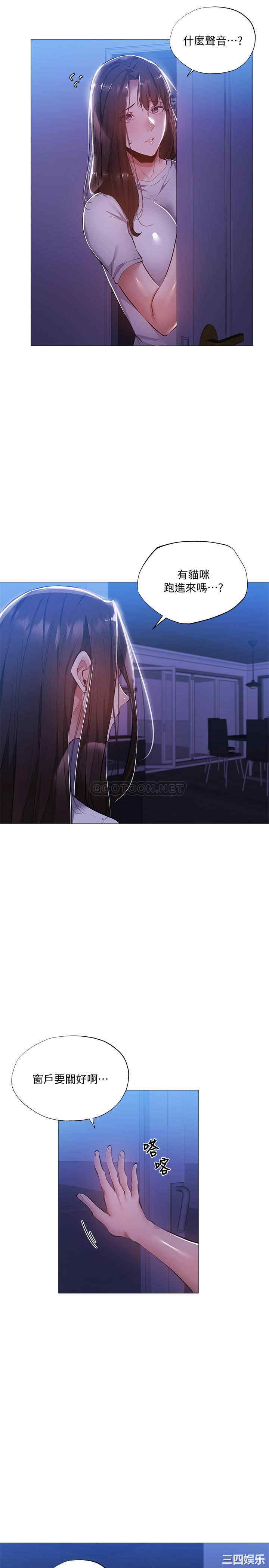 韩国漫画韩漫_还有空房吗-第29话在线免费阅读-韩国漫画-第25张图片