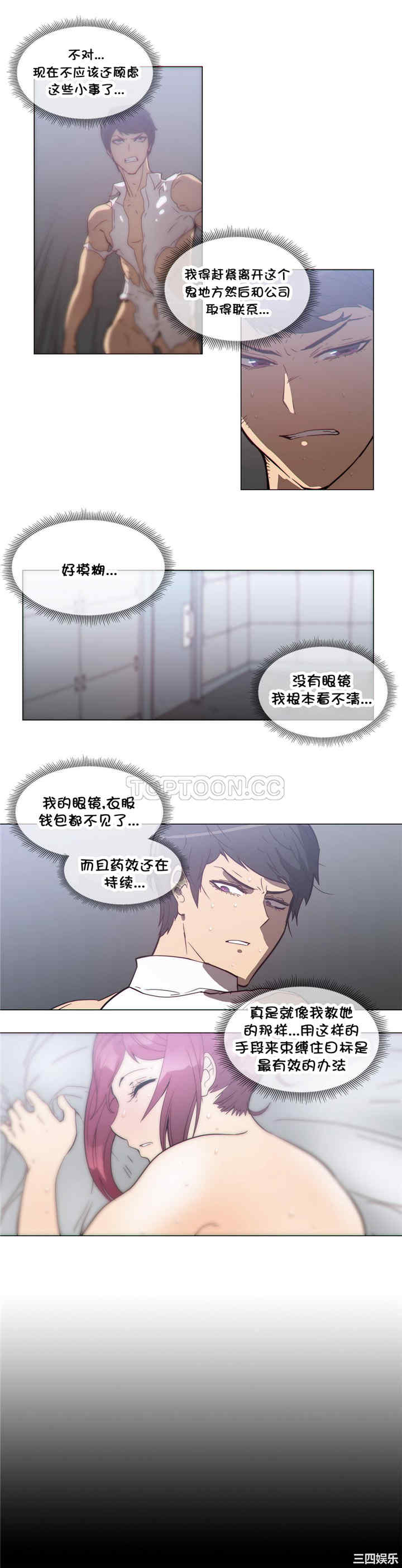 韩国漫画那家，情况韩漫_那家，情况-第38话在线免费阅读-韩国漫画-第5张图片