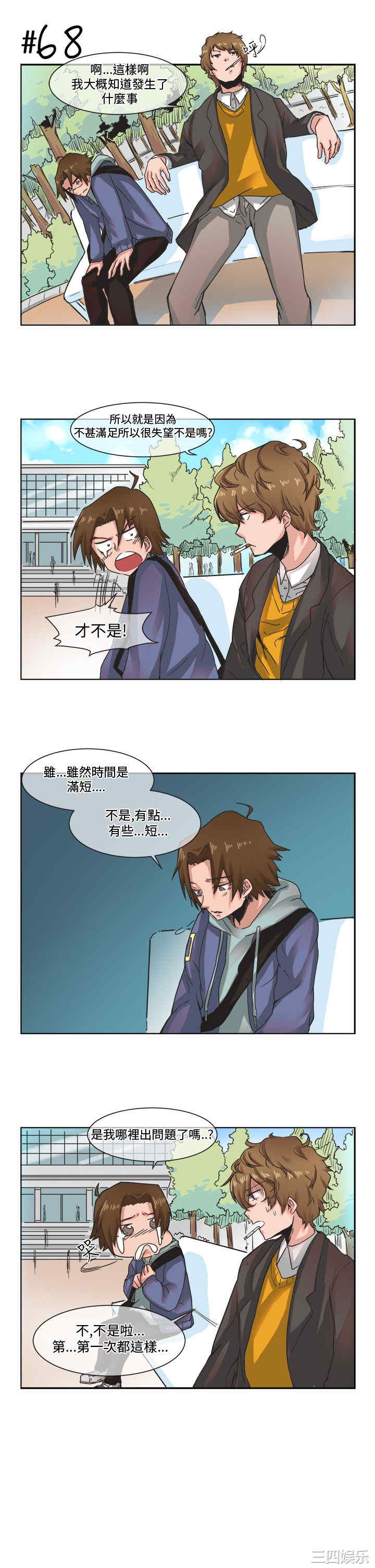 韩国漫画女朋友韩漫_女朋友-第9话在线免费阅读-韩国漫画-第6张图片