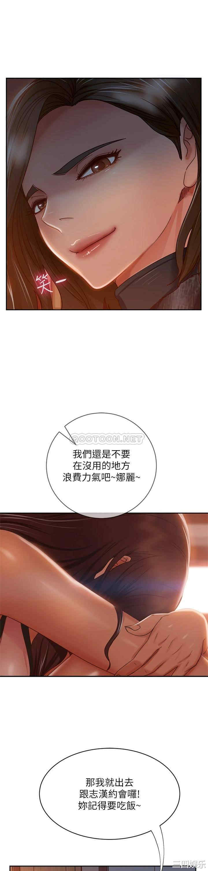 韩国漫画韩漫_不良女房客-第37话在线免费阅读-韩国漫画-第17张图片