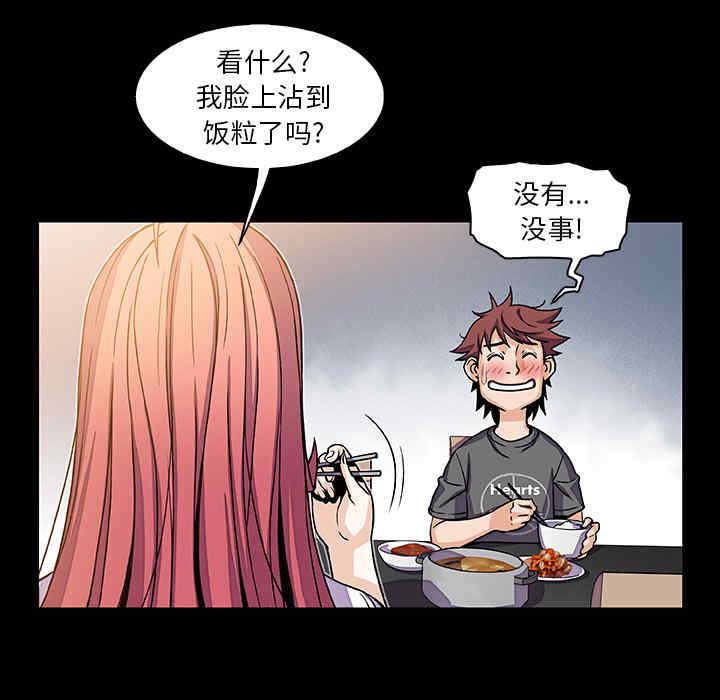 韩国漫画你和我的小秘密韩漫_你和我的小秘密-第18话在线免费阅读-韩国漫画-第19张图片