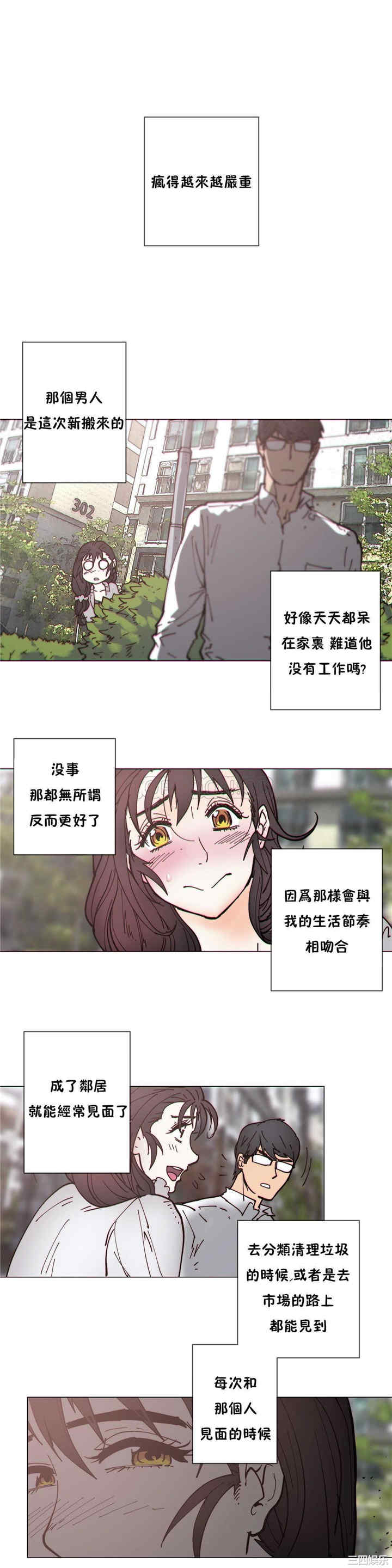 韩国漫画那家，情况韩漫_那家，情况-第76话在线免费阅读-韩国漫画-第12张图片