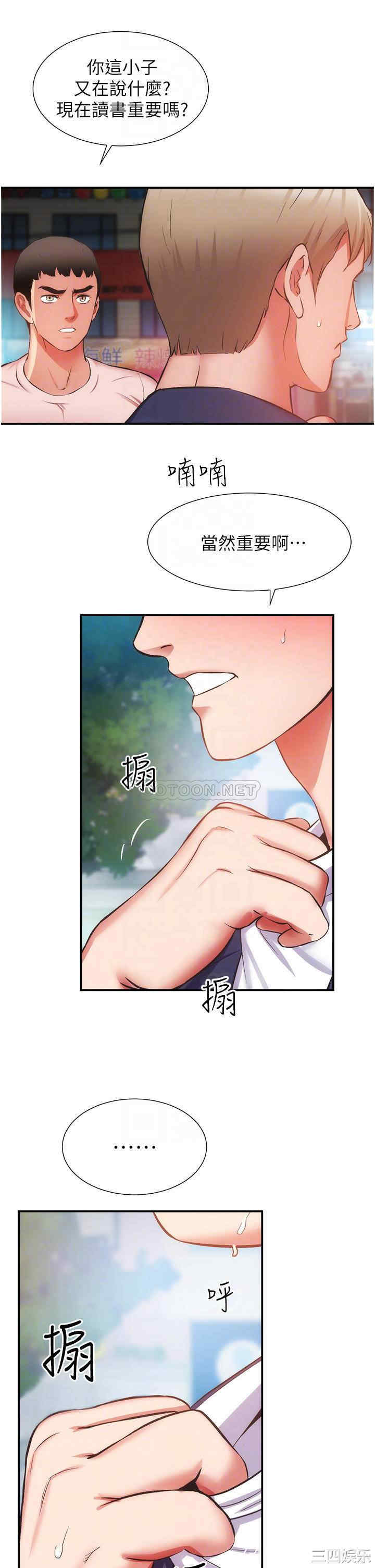 韩国漫画韩漫_弟妹诊撩室-第51话在线免费阅读-韩国漫画-第10张图片