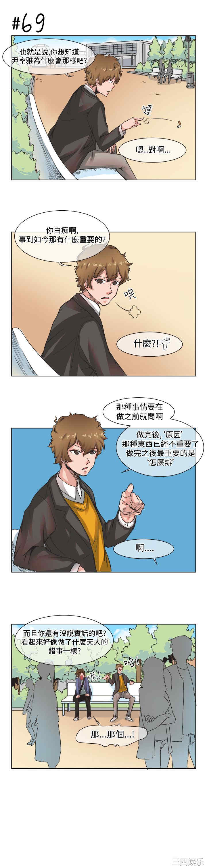 韩国漫画女朋友韩漫_女朋友-第9话在线免费阅读-韩国漫画-第7张图片