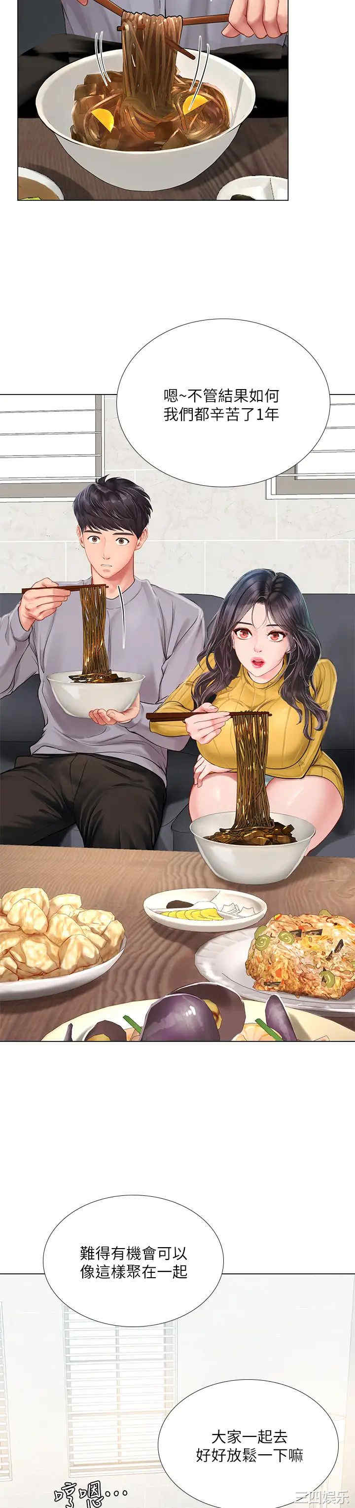 韩国漫画韩漫_享乐补习街-第91话在线免费阅读-韩国漫画-第17张图片