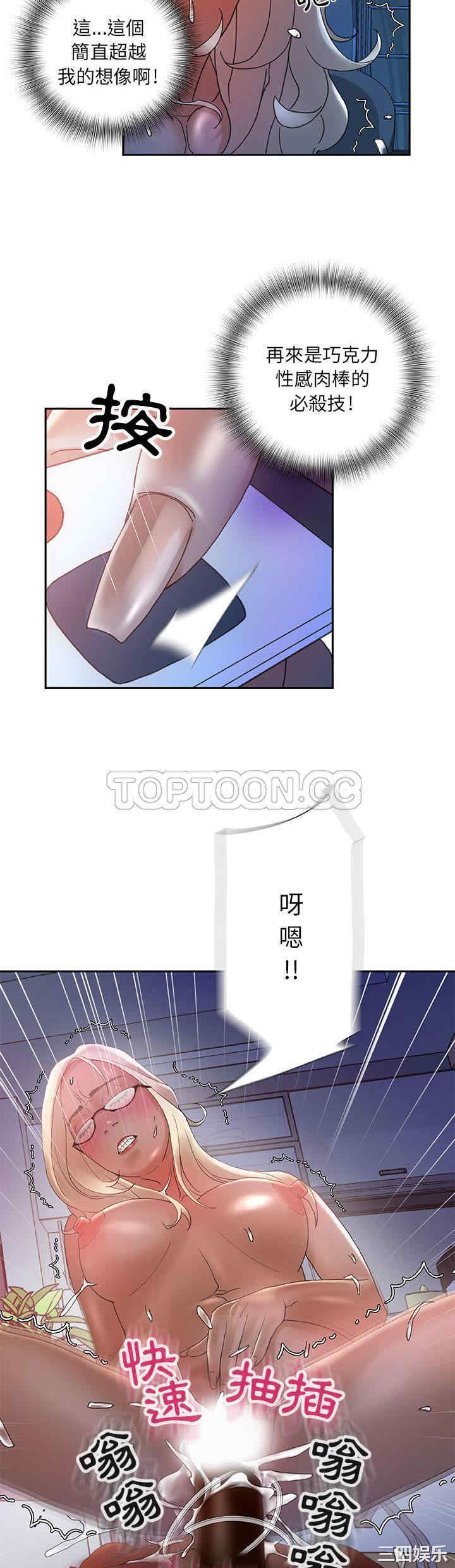 韩国漫画女职员们韩漫_女职员们-第9话在线免费阅读-韩国漫画-第19张图片