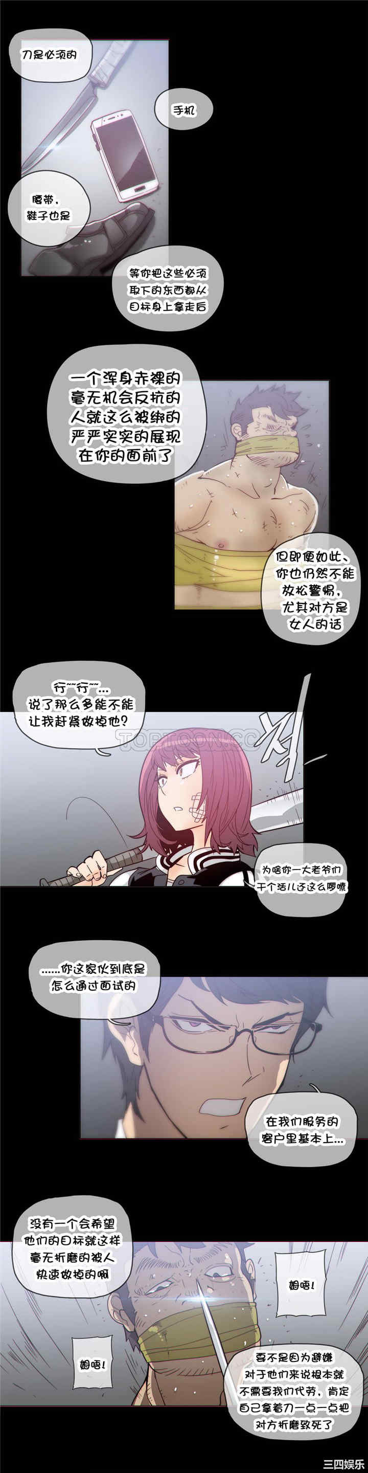 韩国漫画那家，情况韩漫_那家，情况-第38话在线免费阅读-韩国漫画-第7张图片
