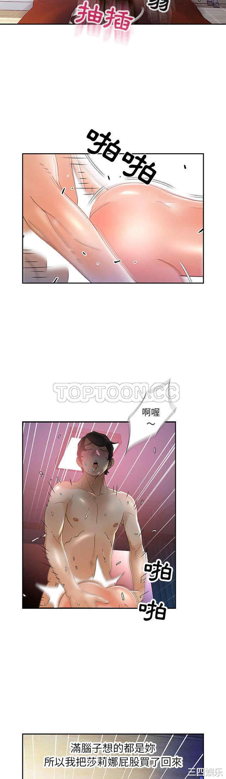 韩国漫画女职员们韩漫_女职员们-第9话在线免费阅读-韩国漫画-第20张图片