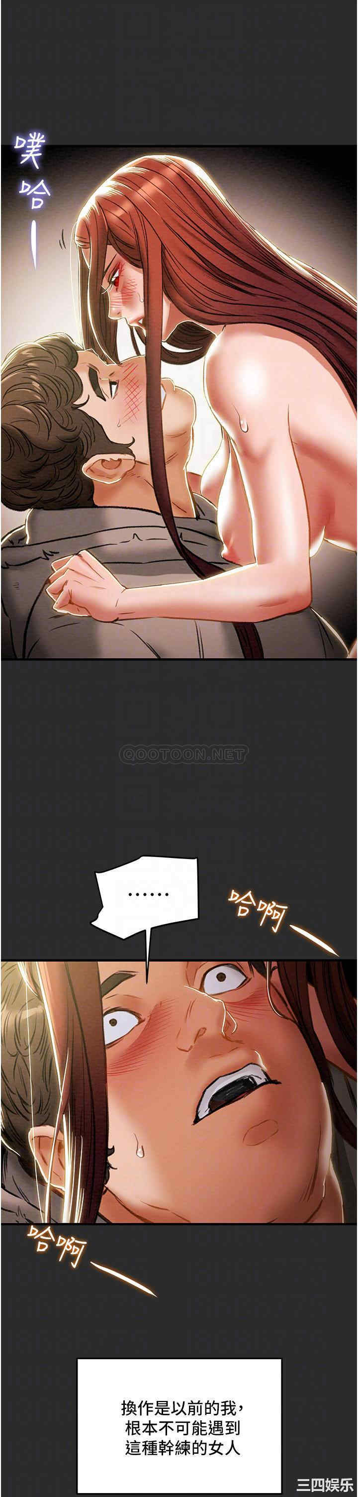 韩国漫画废弃章节韩漫_纯情女攻略计划-第67话在线免费阅读-韩国漫画-第6张图片