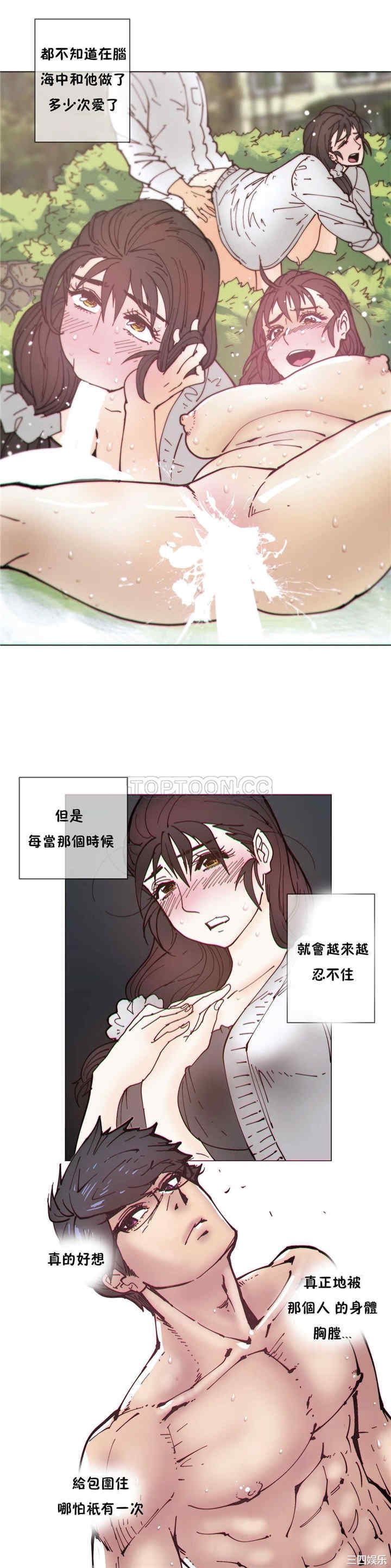 韩国漫画那家，情况韩漫_那家，情况-第76话在线免费阅读-韩国漫画-第13张图片