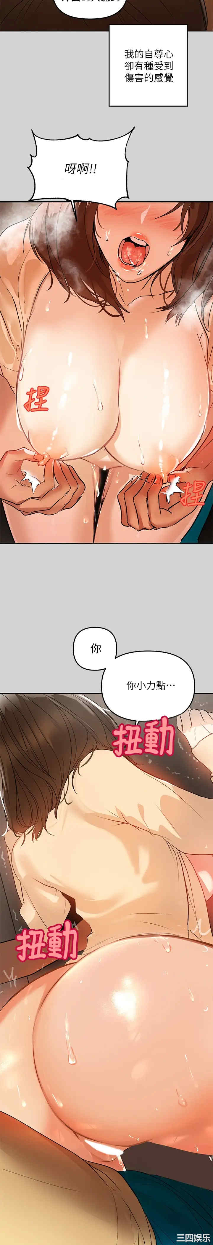 韩国漫画韩漫_富家女姐姐-第3话在线免费阅读-韩国漫画-第9张图片