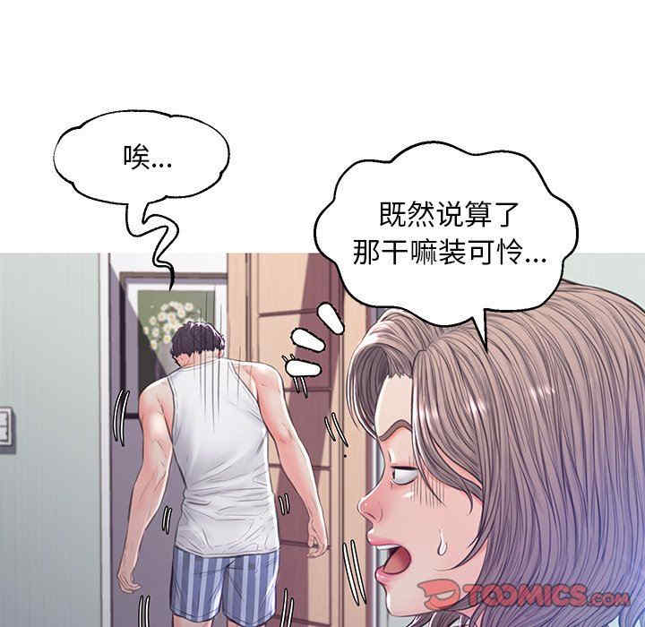 韩国漫画俏儿媳/媳妇单身中韩漫_俏儿媳/媳妇单身中-第54话在线免费阅读-韩国漫画-第63张图片