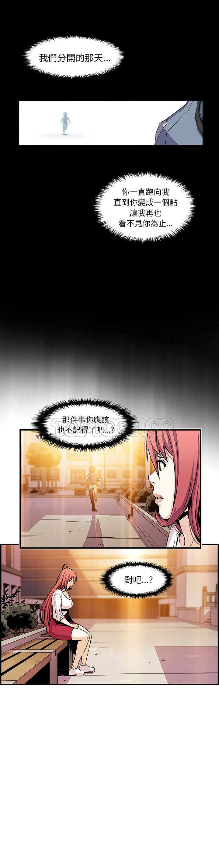 韩国漫画你和我的小秘密韩漫_你和我的小秘密-第42话在线免费阅读-韩国漫画-第17张图片