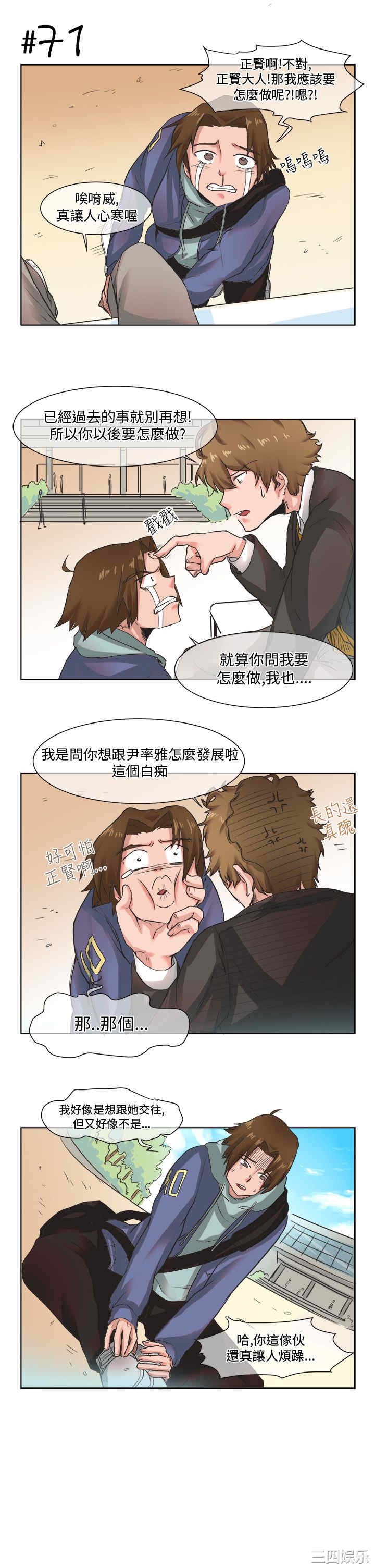 韩国漫画女朋友韩漫_女朋友-第9话在线免费阅读-韩国漫画-第9张图片